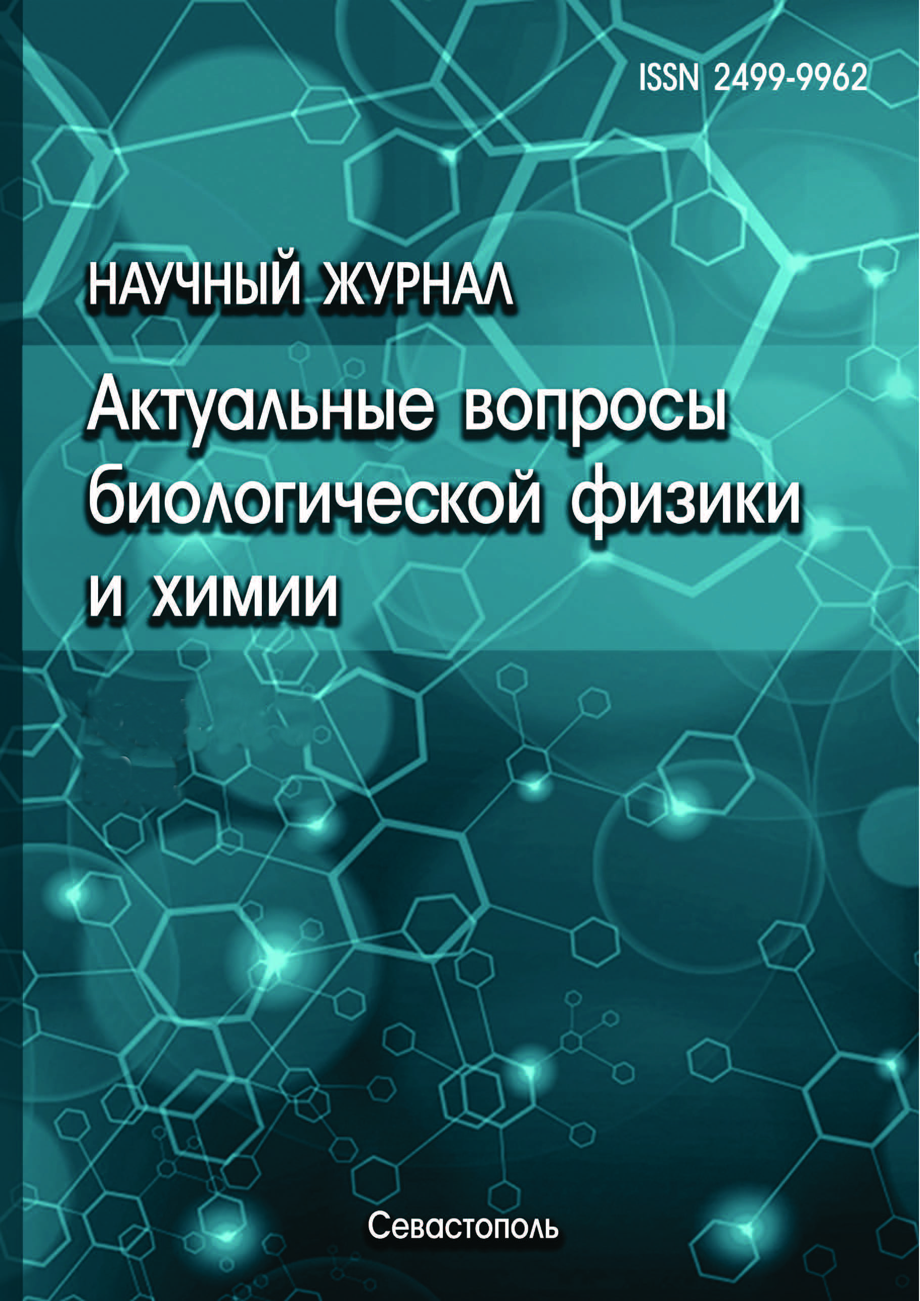            ИССЛЕДОВАНИЕ ДОЛГОСРОЧНОГО ИЗМЕНЕНИЯ УРОВНЯ ЗАСВЕТКИ НЕБА, КАК ЭКОЛОГИЧЕСКОГО ФАКТОРА
    